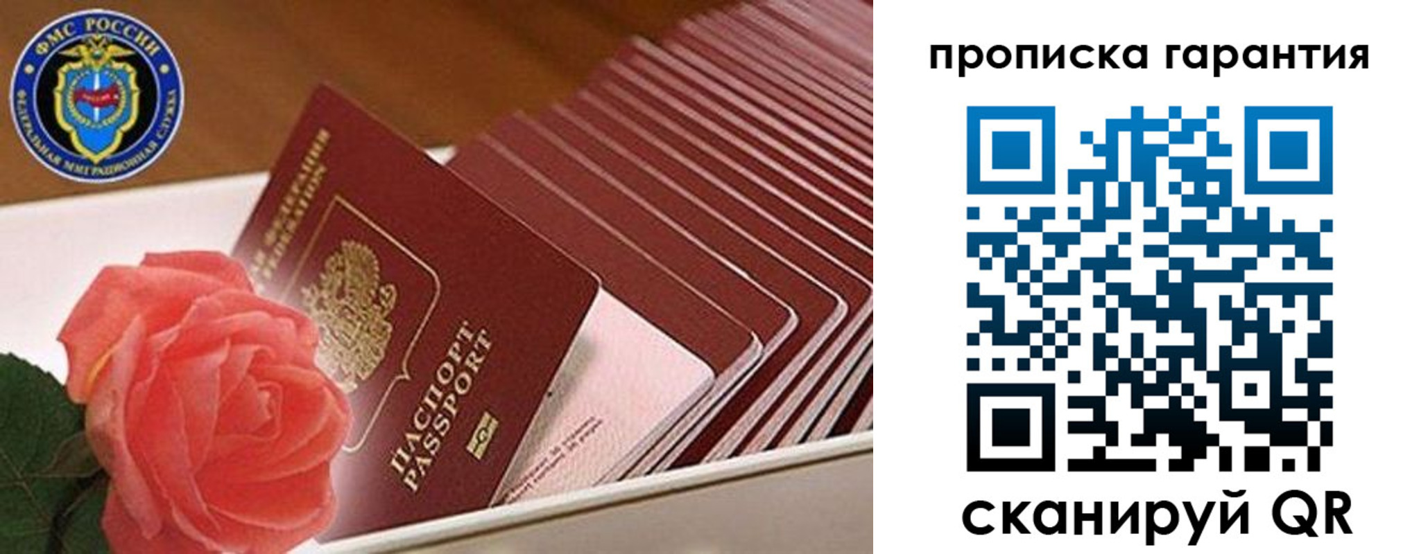 купить прописку в Лисках