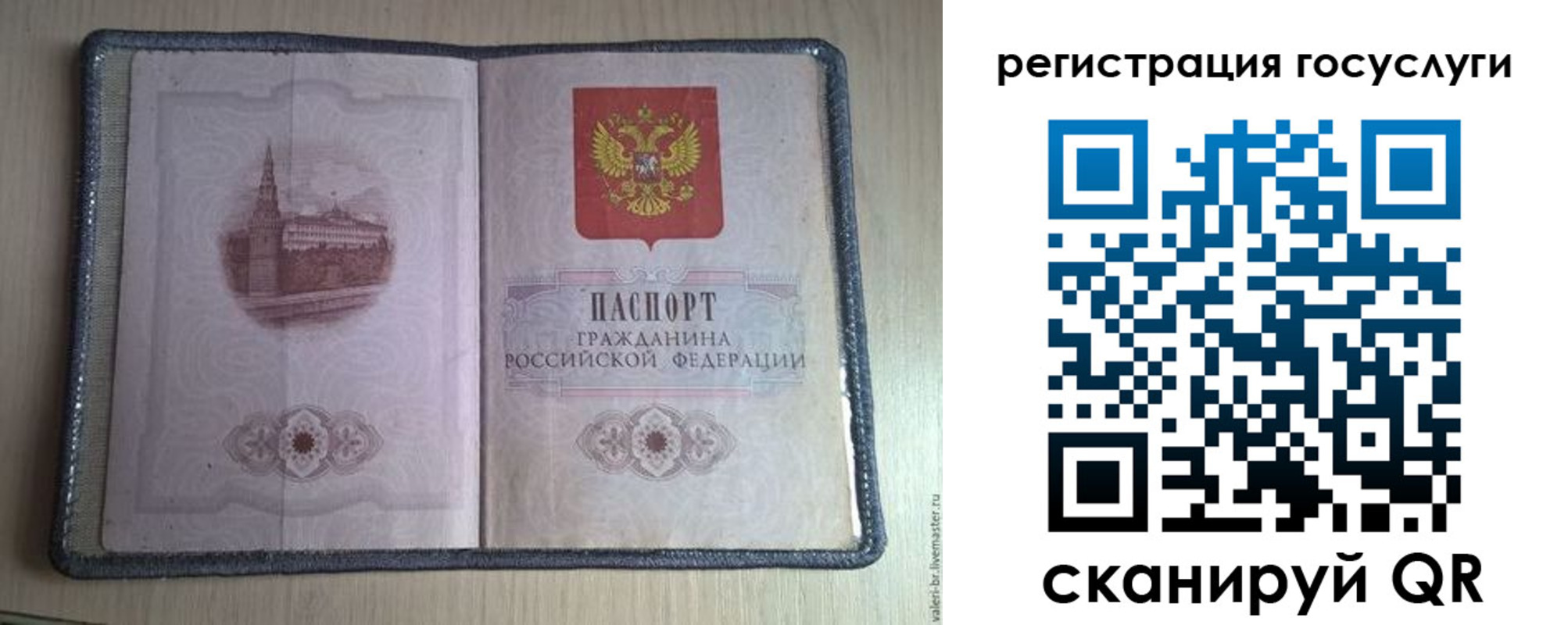прописка от собственника в Лисках
