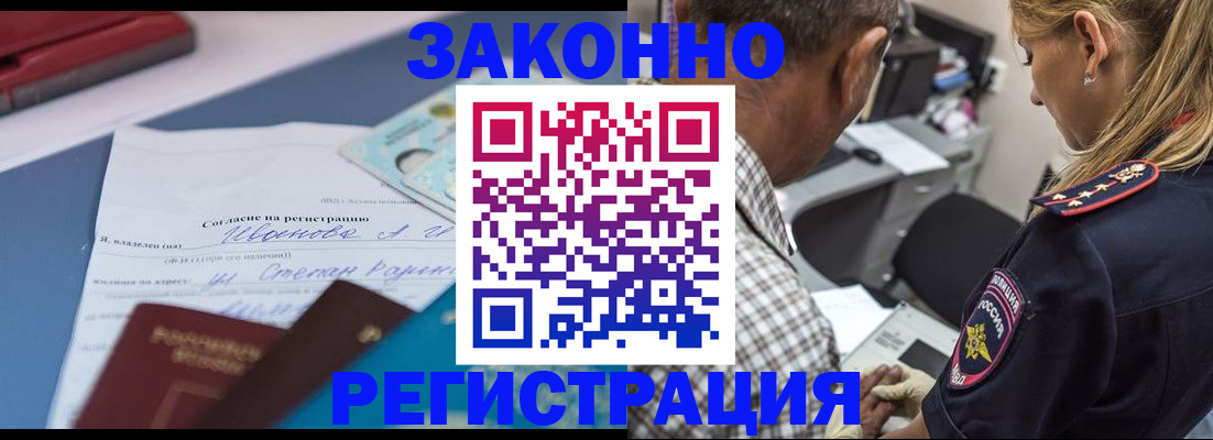 временная регистрация адрес в Лисках